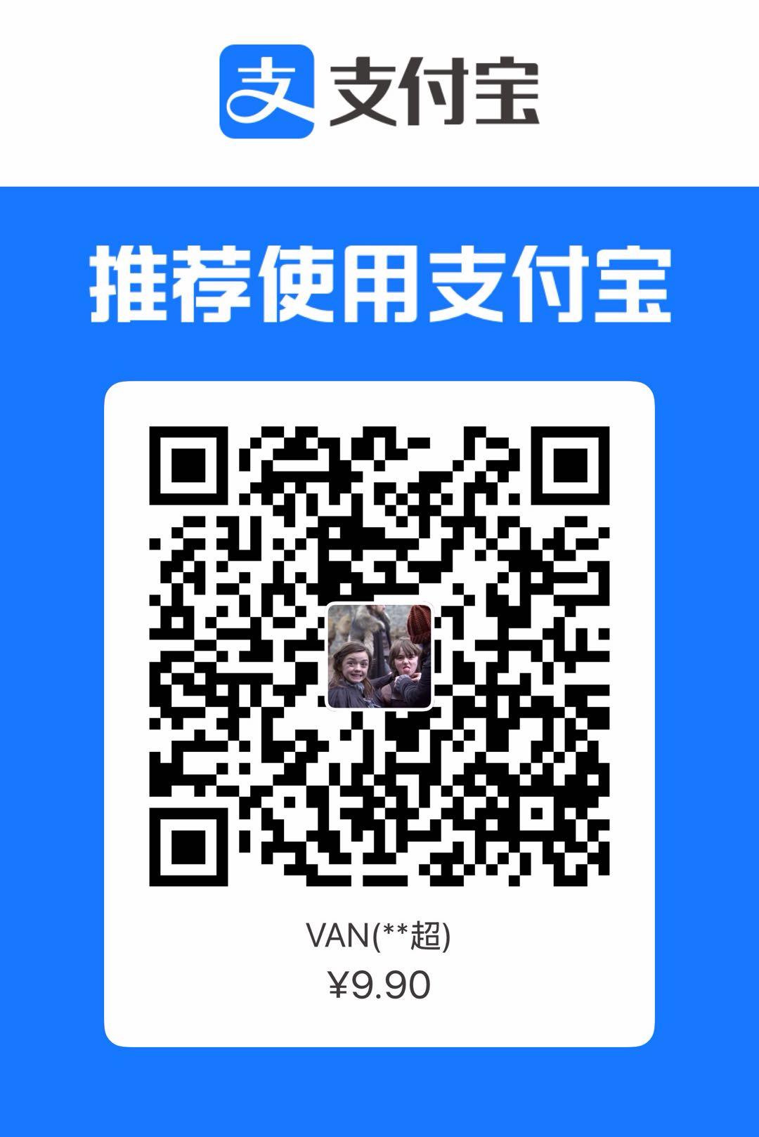 支付宝
